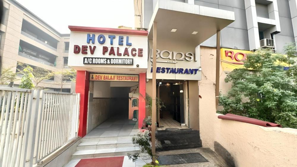 Hotel Dev Palace 阿穆达巴 外观 照片
